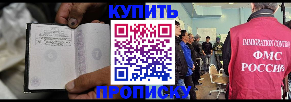 прописка иностранных граждан в Адыгее