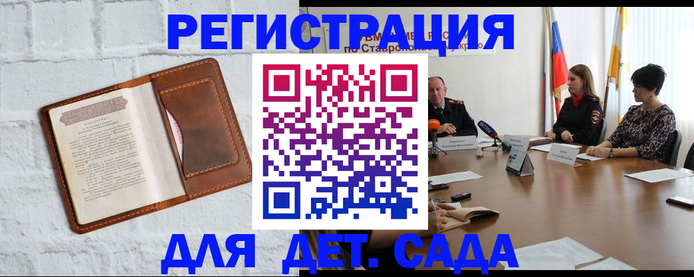 временная прописка в Адыгее