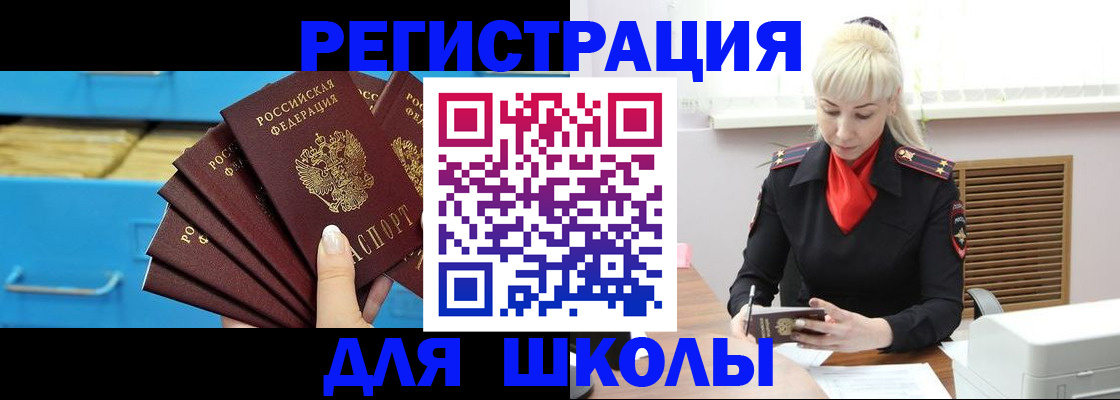 прописка иностранных граждан в Адыгее