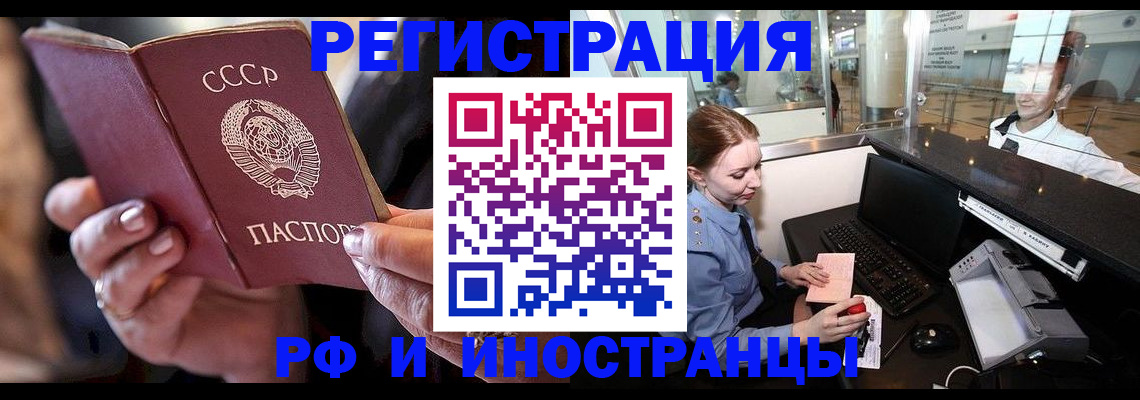 временная регистрация собственник в Адыгее